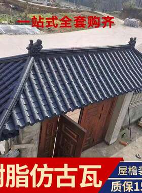 仿古门楼树脂瓦屋顶装饰房檐单面围墙塑料瓦连体青瓦中式一体瓦片