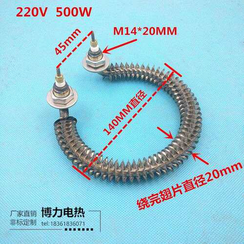 圆形翅片式干烧电热管 304不锈钢空气加热管 非标发热管 220V500W