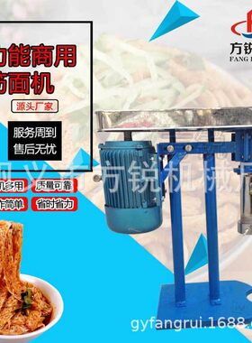 夏季清爽牛筋面加工机蜂窝口感泡泡面机口感劲道易吸汁