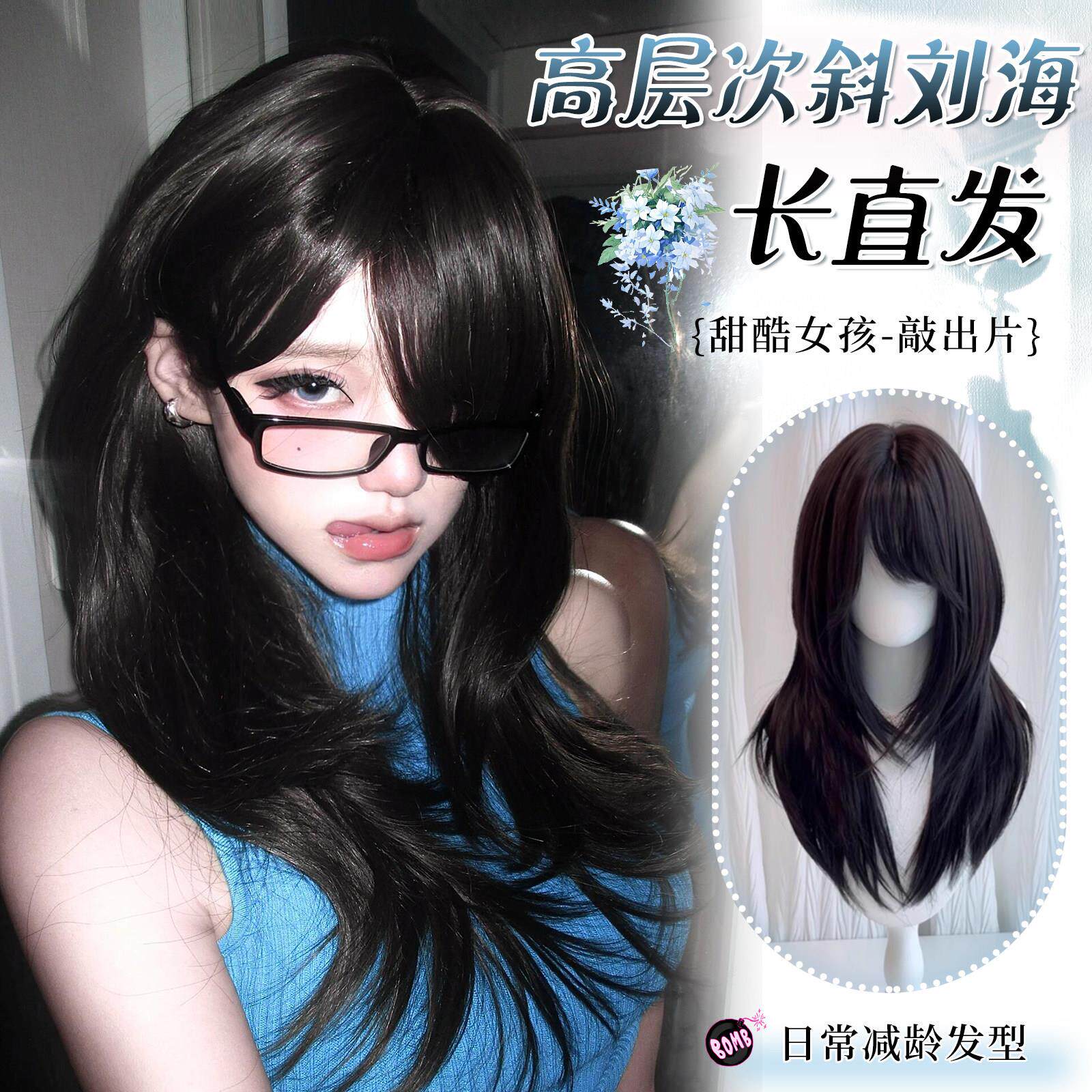 假发女长发古早斜刘海高层次黑长直假发套日常lolita自然全头套式