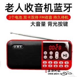 小霸王S42插卡收音机蓝牙音响插双卡音箱MP3音乐播放器老人半导体