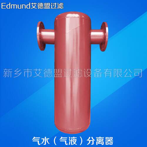 D6340125旋风力式气水分离器空重压机压N除缩空气水