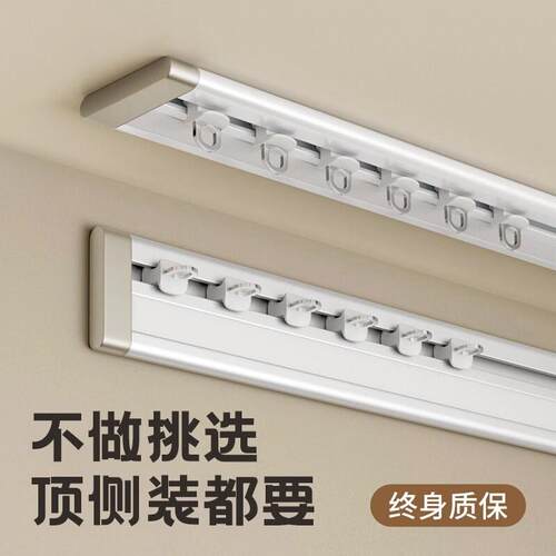 免打孔粘贴式窗帘轨道一整套2025铝合金单轨侧装顶装静音滑轨双轨