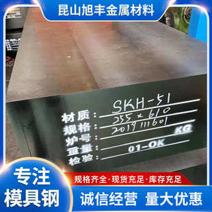 SKH 批发抚顺SKH 圆钢板材零切M2 9高速钢 51淬火料 合金模具钢