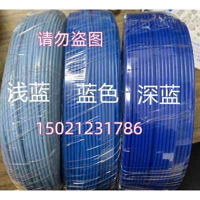 上海起帆多股软线蓝色浅蓝 深蓝 蓝色RV0.5/0.75/1/1.5/2.5/4平方