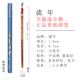 正品 毛笔套初学者成人高档专业级中楷羊毫楷书行隶笔书 湖羊兼毫装