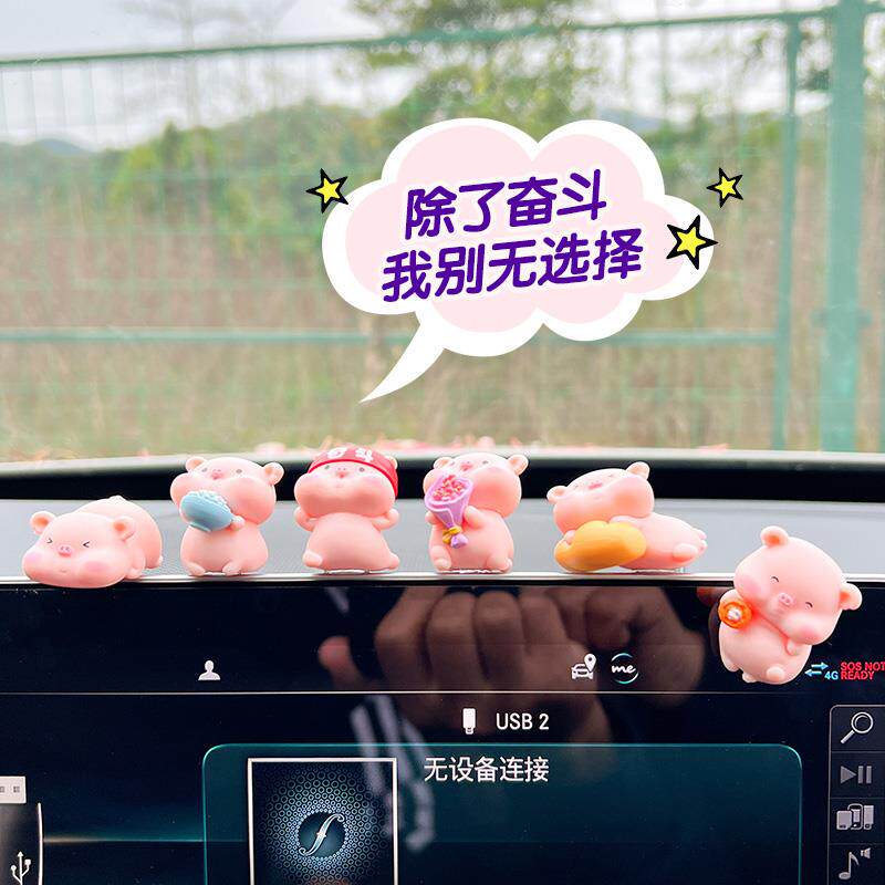 ins风树脂卡通汽车中控台摆件可爱车内后视镜小装饰品送朋友王金