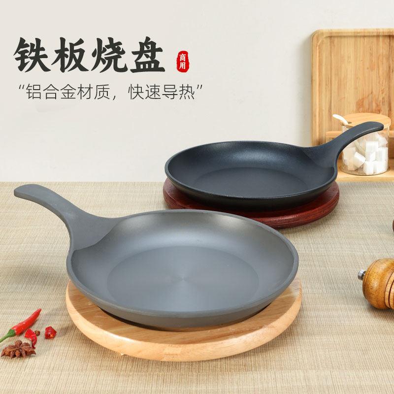 日式单柄铁板烧盘商用烤箱卡式炉牛排烤肉煎锅披萨盘铸铁饭店专用