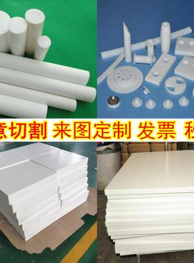 聚四氟乙烯板 进口铁氟龙棒防静电黑色PTFE板加工特氟龙白色PFA板