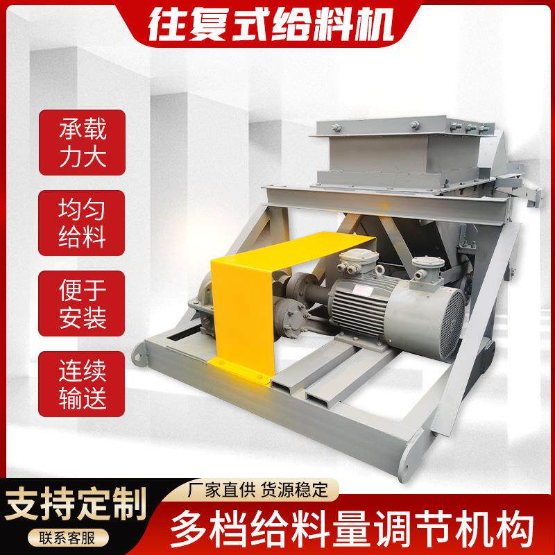 往复给煤机矿用输送K型给料机井下输送振动给煤机带式给料机