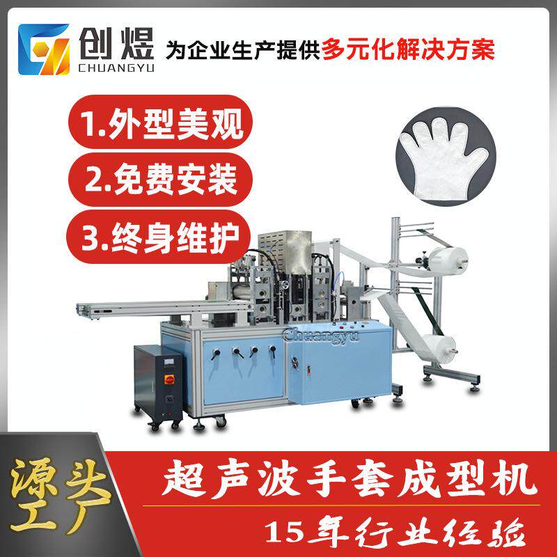 全自动宠物清洁擦拭布手套高速生产设备一次性无纺布手套机电动