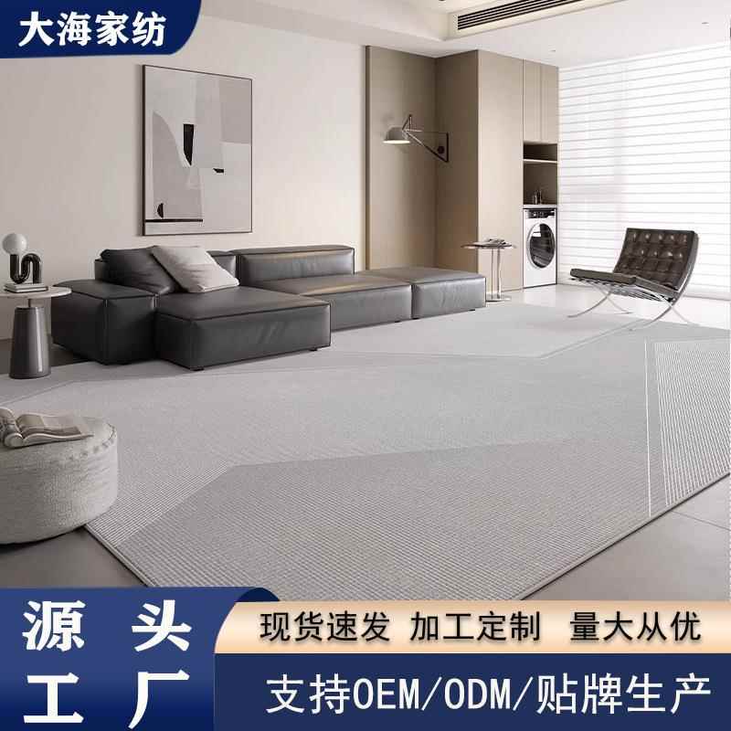 现货地毯客厅意式极简沙发茶几毯新款耐脏易打理大面积全铺地垫