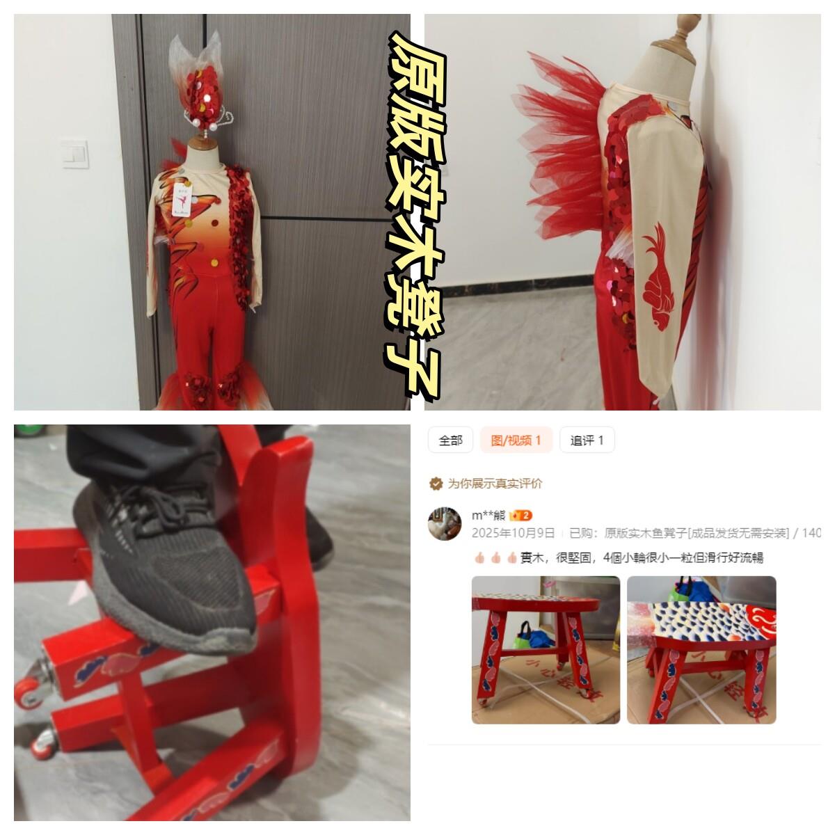 鲤鱼跃龙实木鱼凳子小荷风采鱼儿舞蹈服鱼儿欢歌演出服门舞台服装