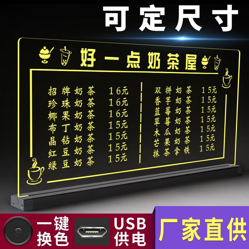 LED透明发光桌牌菜谱价目牌吧台卡变色充电亚克力台签广告展示牌