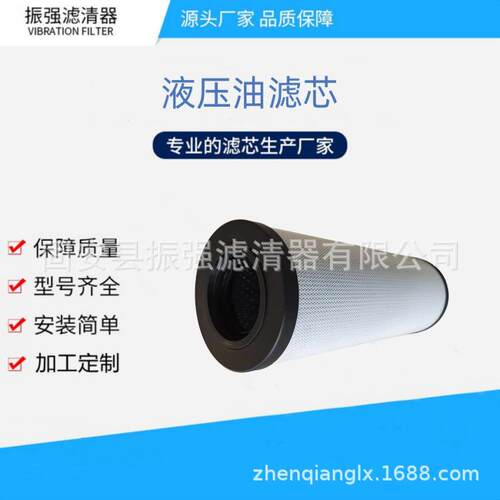 0660R010BN3HC 掘进机回油过滤器滤芯 滤油机备件 0660R005BN4HC