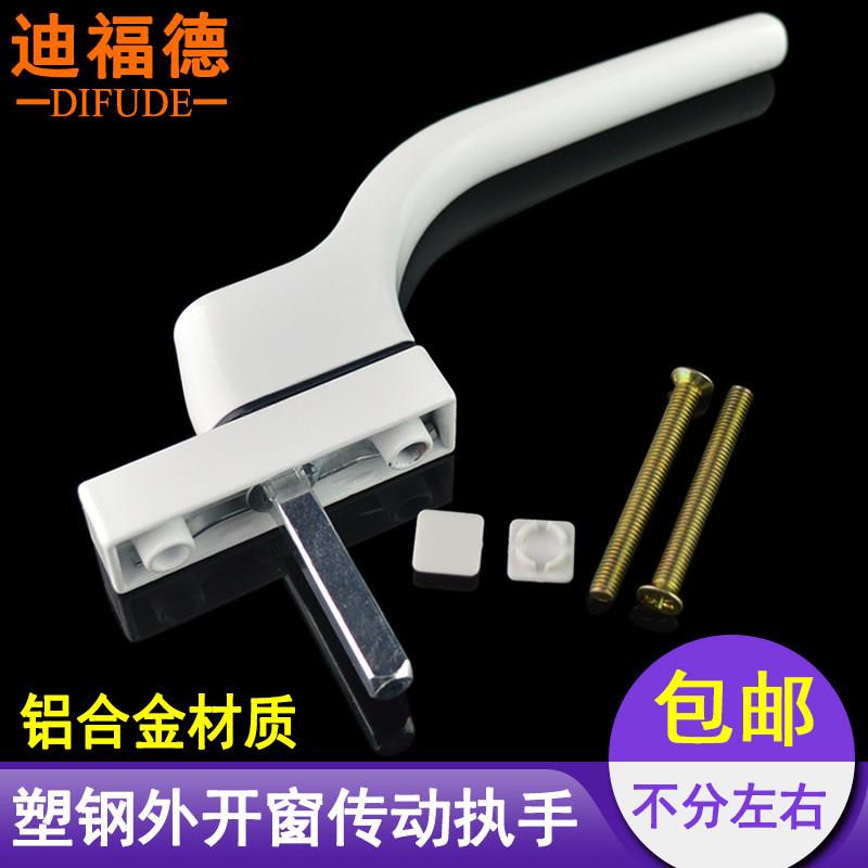 塑钢门窗传动把手内外平开窗执手老式窗户拉手单面窗把手连动配件