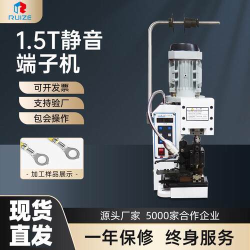 厂家现货桌面式电动RZ-1.5T静音端子机免换模压接机1.5T端子机