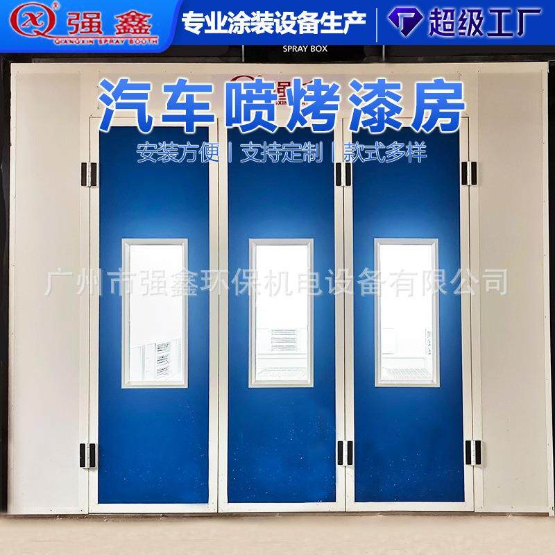 汽车烤漆房家具喷漆房涂装喷塑设备油漆房烤漆无尘喷漆房厂家