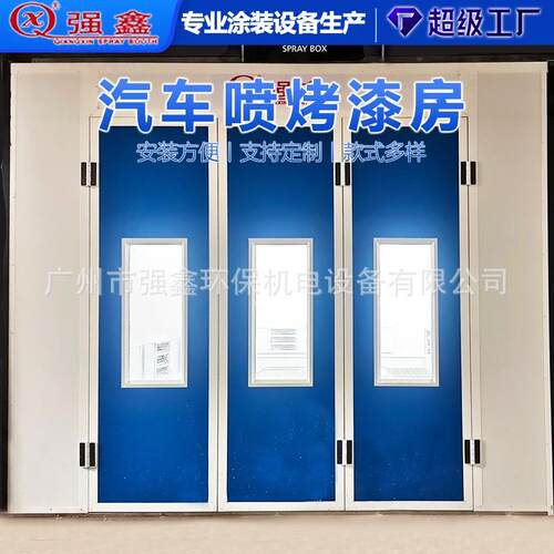 汽车烤漆房家具喷漆房涂装喷塑设备油漆房烤漆无尘喷漆房厂家