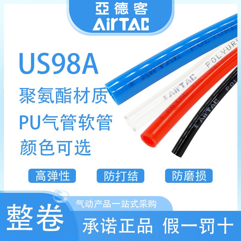 原装AirTAC亚德客PU气管气动软管8mm/10mm/12mm/6mm透明蓝红-黑色