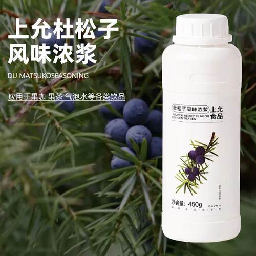 上允食品 杜松子风味浓浆 奶茶咖啡烘焙饮品店商用