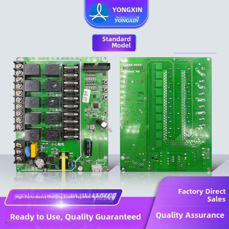电动汽车蓄电池汽车充电桩标准分离主板