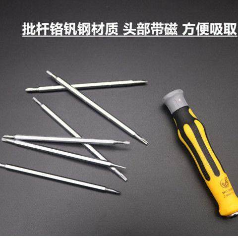 螺丝刀家用Y型U型组合套装批头十字一字多功能强磁起子三角螺