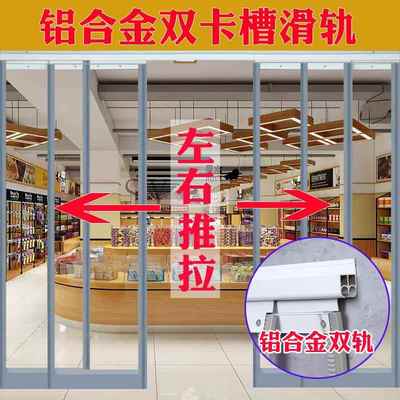 2025新款高档磁吸门帘铝合金双轨道平移透明门帘商场超市挡风隔热