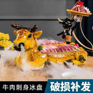 火锅牛形创意餐具特色餐具餐饮干冰盘雪花肥牛造型盘子刺身盘冰盘