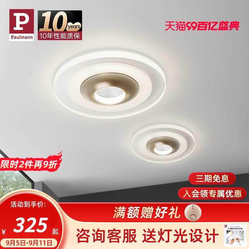 筒薄灯德曼超柏嵌入国式家用led无主灯吊顶 客厅孔灯走廊过道射灯