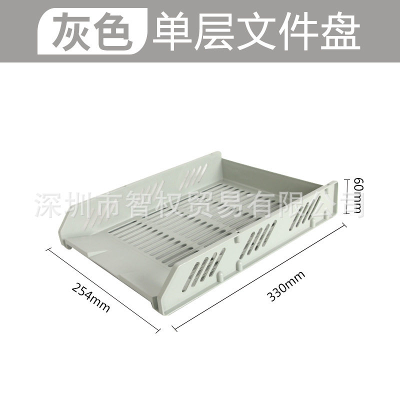 三层文件架塑料文件盘办公桌用品文件夹收纳盒横式放资料框桌面收
