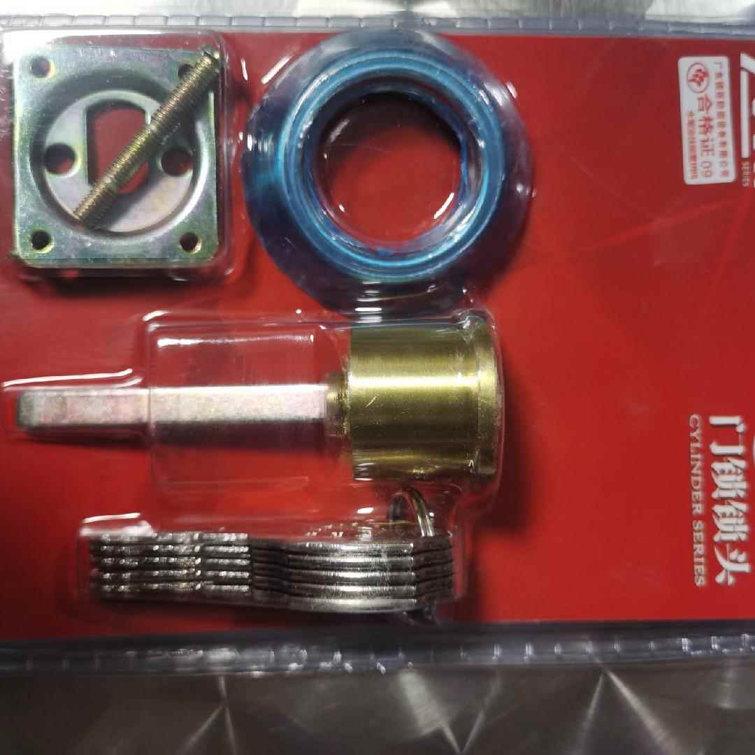 正品悦马b级c级风转叶片锁芯老式防盗门锁芯木门铁门外开门锁芯