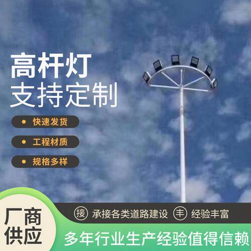 厂家供应中杆杆灯户外大功率升降式6米LED路灯篮球场广场照明灯