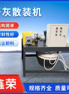 水泥厂库底汽车散装机标准200吨水泥干灰散装机不配进料阀门