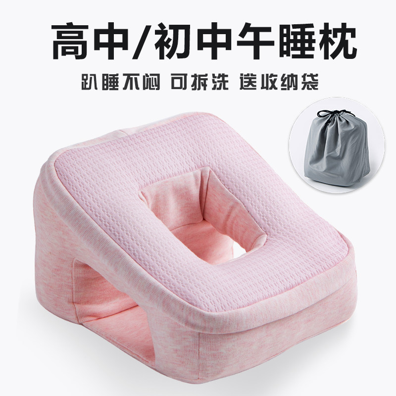 新款午睡枕午休神器中小学生趴桌上睡觉教室抱枕学校趴睡枕儿童趴,居家布艺,午睡枕,淘宝优惠券,粉丝福利购,淘宝优惠卷