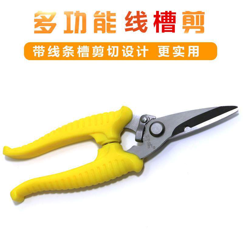 现货线槽剪多用园艺剪刀锯齿型直头铝板不锈钢剪子扣板剪刀