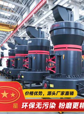 雷蒙磨粉机-价目格研磨力大出PRP料80800可调