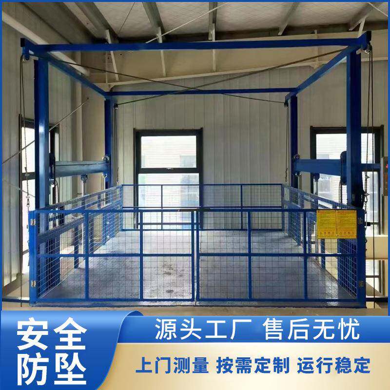 工业厂房货梯液压升降机室内外链条式导轨货梯固定式升降平台