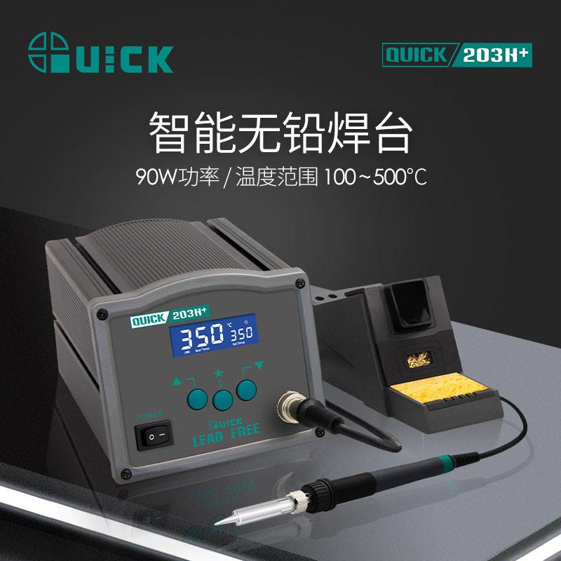QUICK快克203H+智能焊台数显频恒温电烙铁