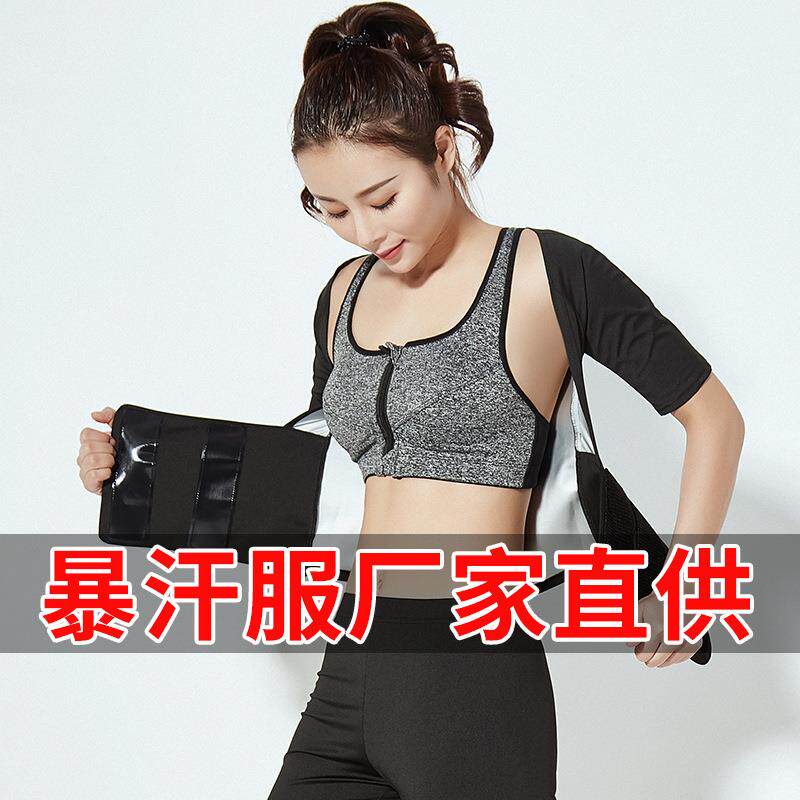 暴汗服女套装跑步运动健身爆汗服女发汗服收腹紧身高腰瑜伽爆汗裤