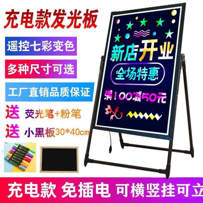 荧光屏广告牌LED电子手写夜光荧光板挂式闪光发光小黑板挂墙亮灯