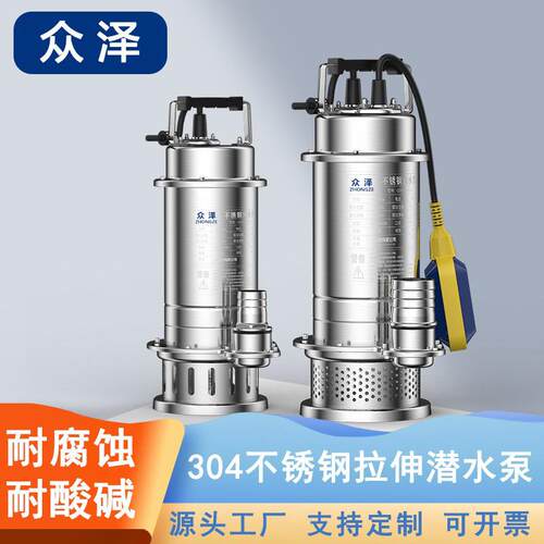 304全不锈钢220V清水污水两用泵高扬程大流量农业灌溉排污泵