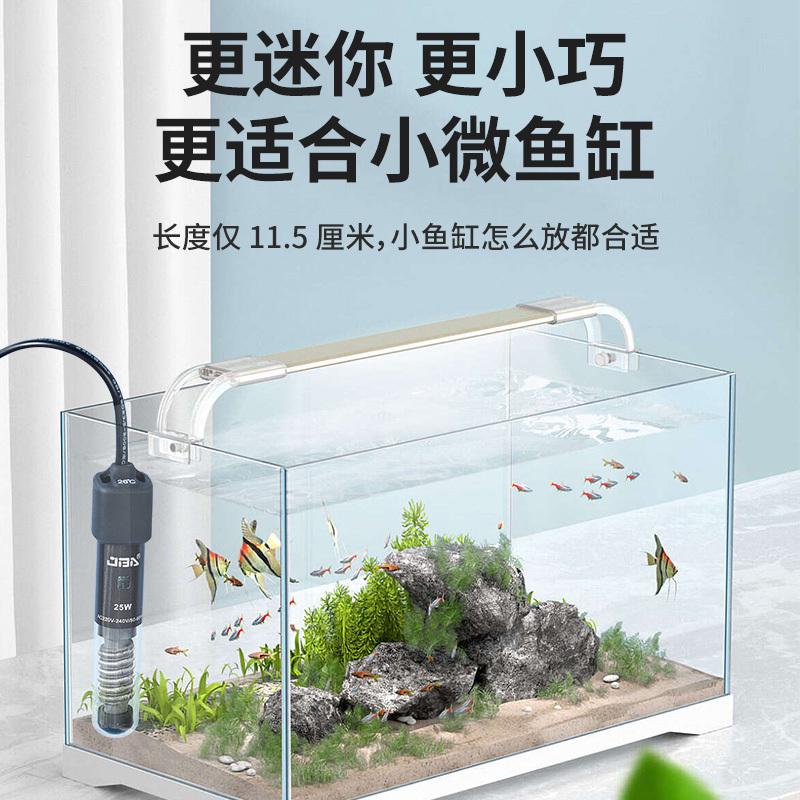 鱼缸加热棒小型迷你鱼缸控温器斗鱼热带鱼自动恒温精准控温淡海水