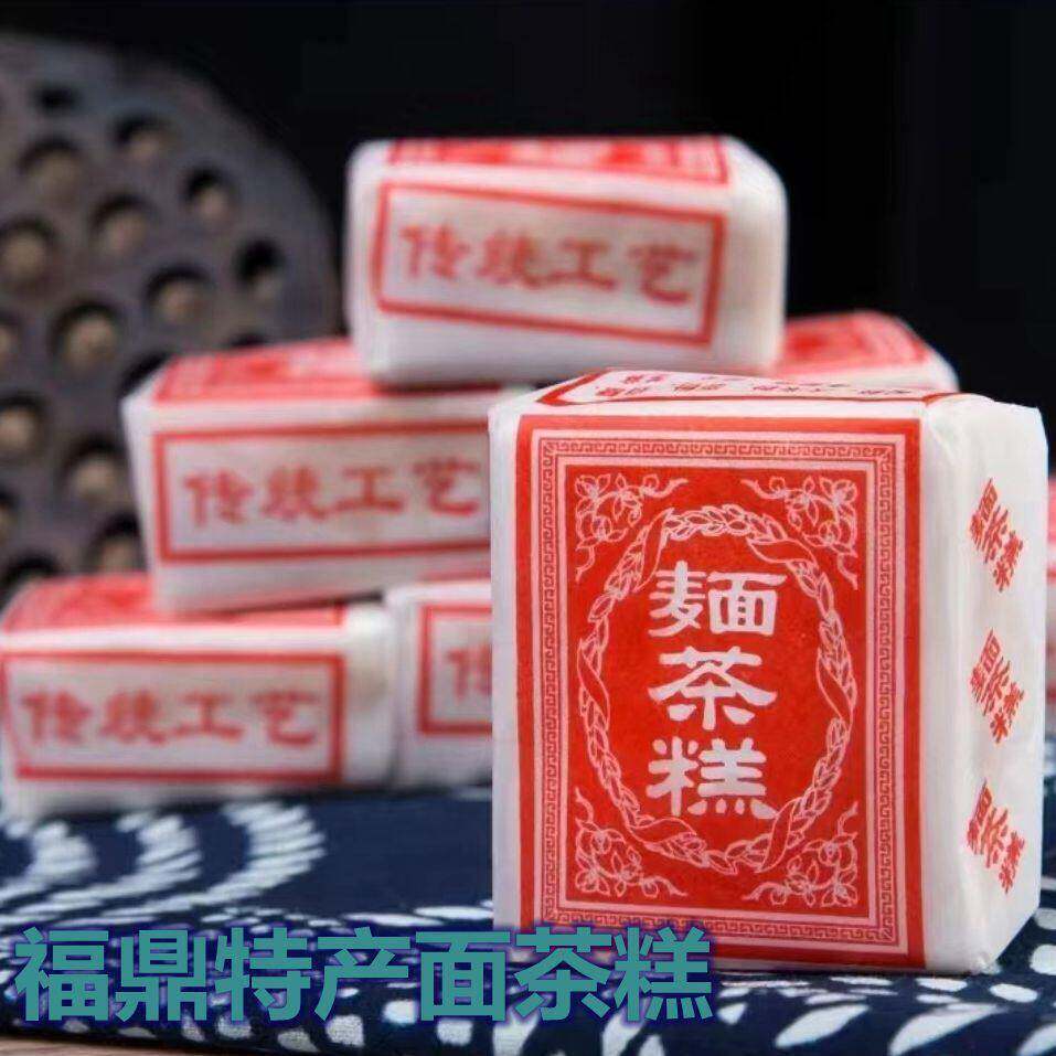 福建小吃福鼎面茶糕五仁糕传统糕点地方美食蒸糕一包10个包邮