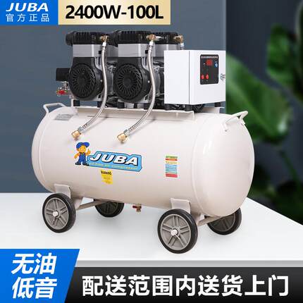 空压机280-7无油静音木工装修1200WX2喷漆空气压缩机充气泵