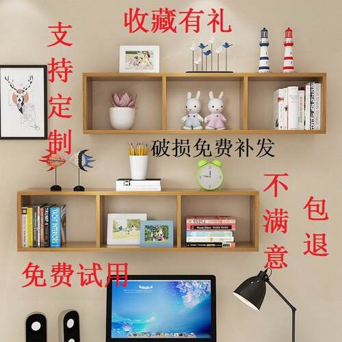 书架厨房置物架化妆室墙上装饰创意吊柜墙壁柜儿童壁挂隔板挂板架