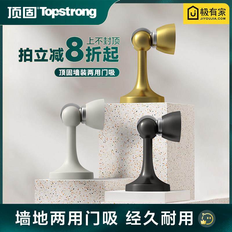 顶固门吸强磁铁门后防撞门挡器卧室吸门固定门碰新款防风固定器