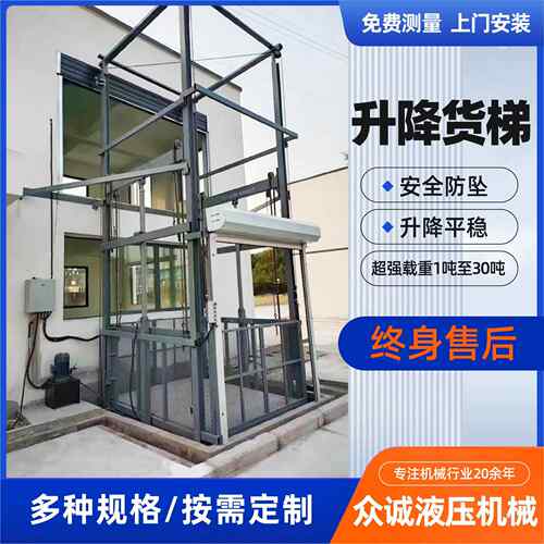 厂房仓库大吨位升降货梯升降货梯导轨式升降机液压式电动升降机