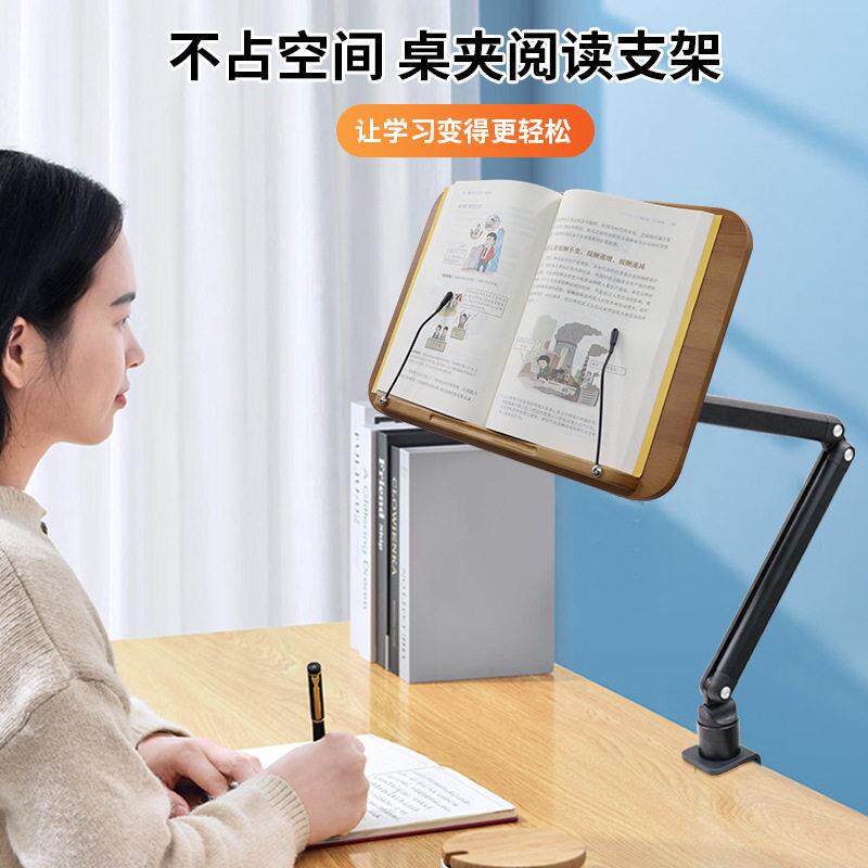 悬臂阅读架桌面读书看书支架360度旋转学生儿童学习绘本书立架子