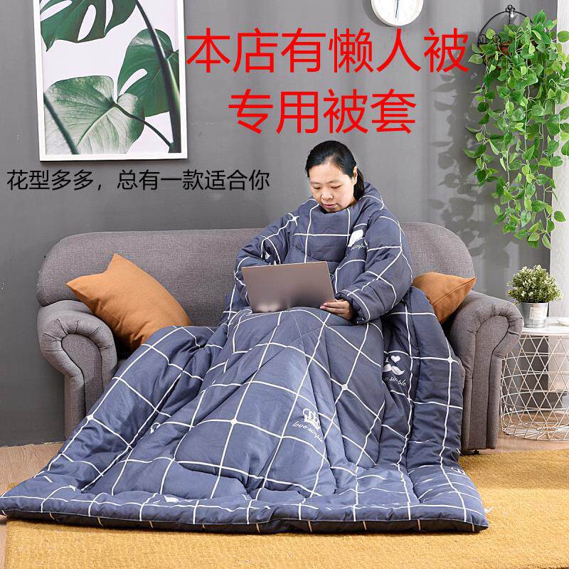 懒人被子加绒冬季抱枕可穿有袖子防踢被儿童睡袋老年轮椅护